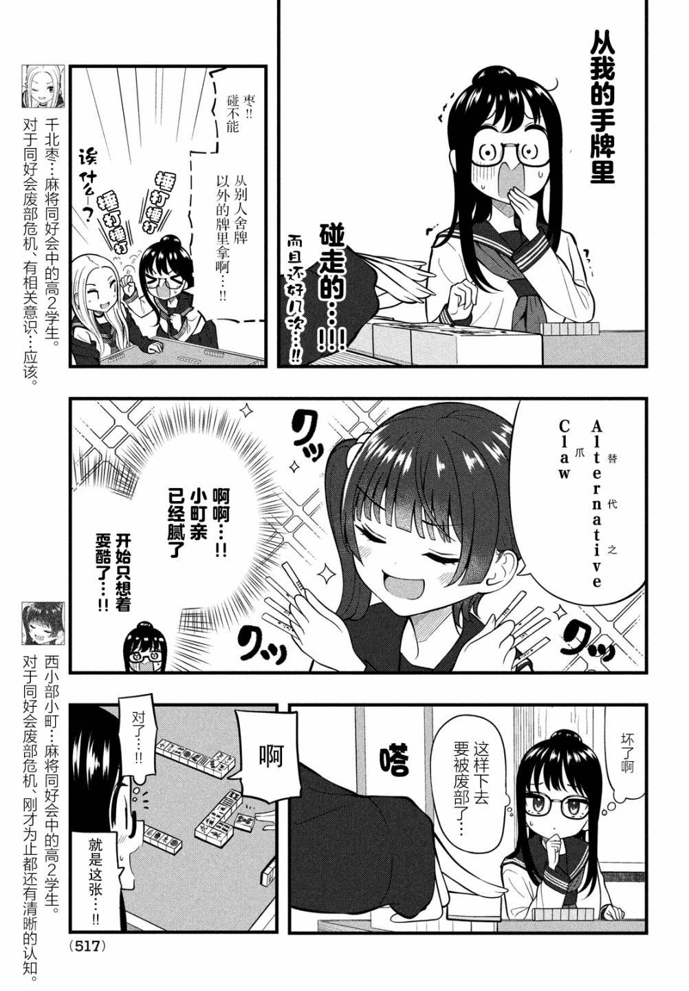 第11话