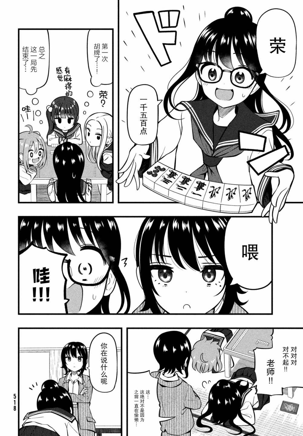 第11话