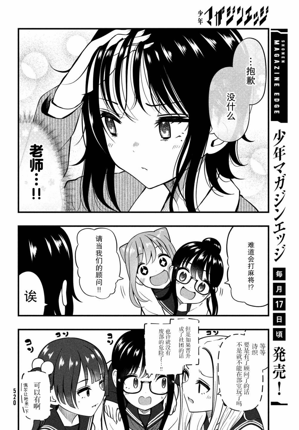 第11话