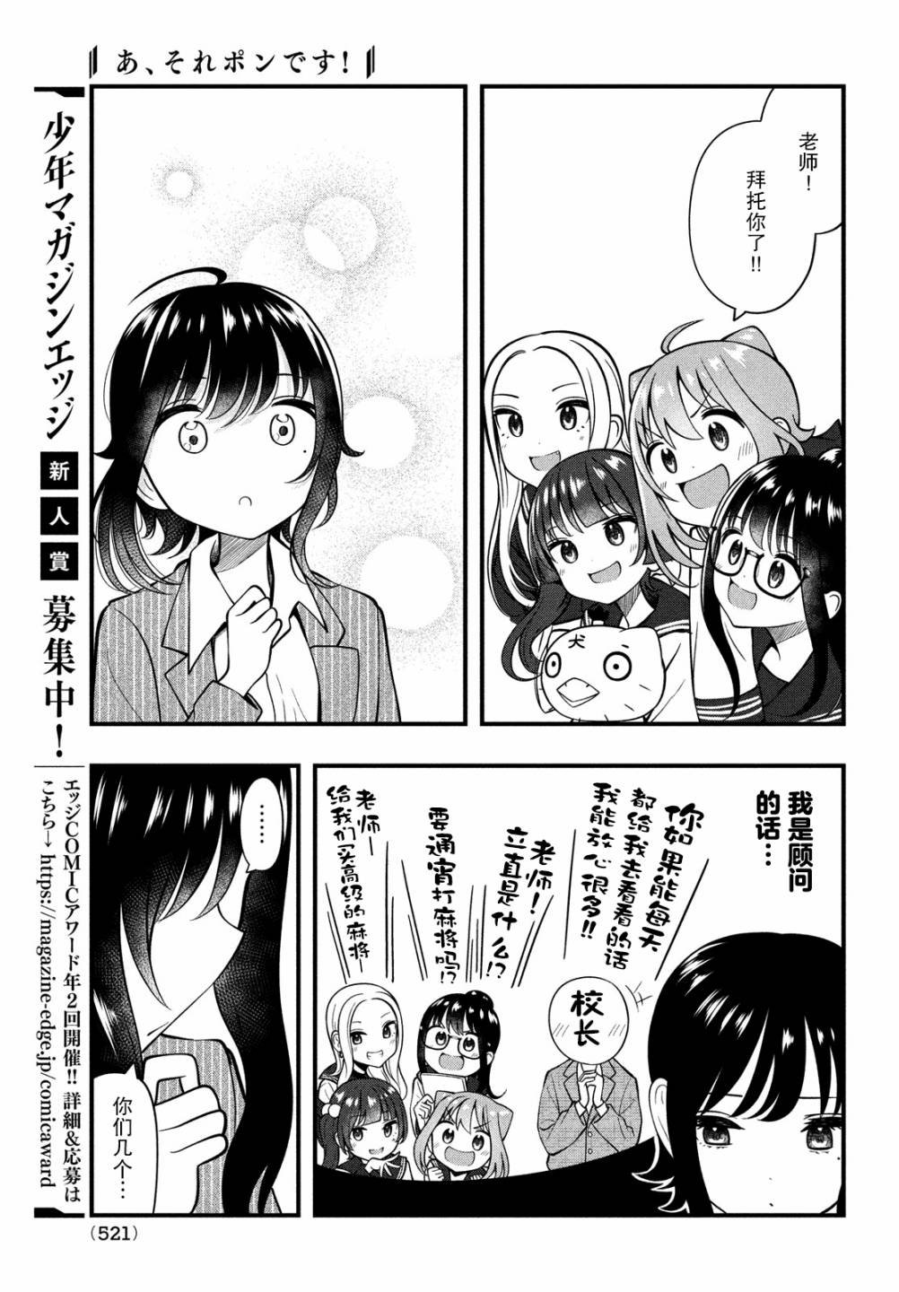 第11话