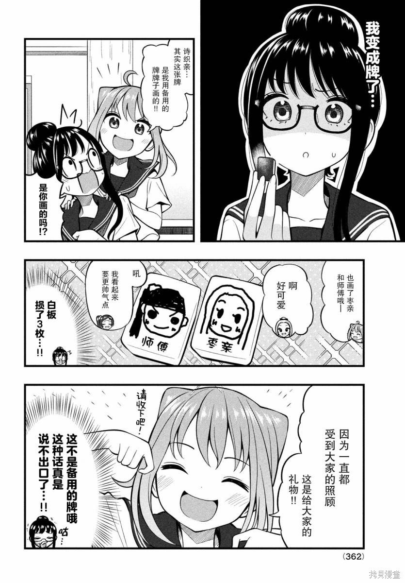 第12话