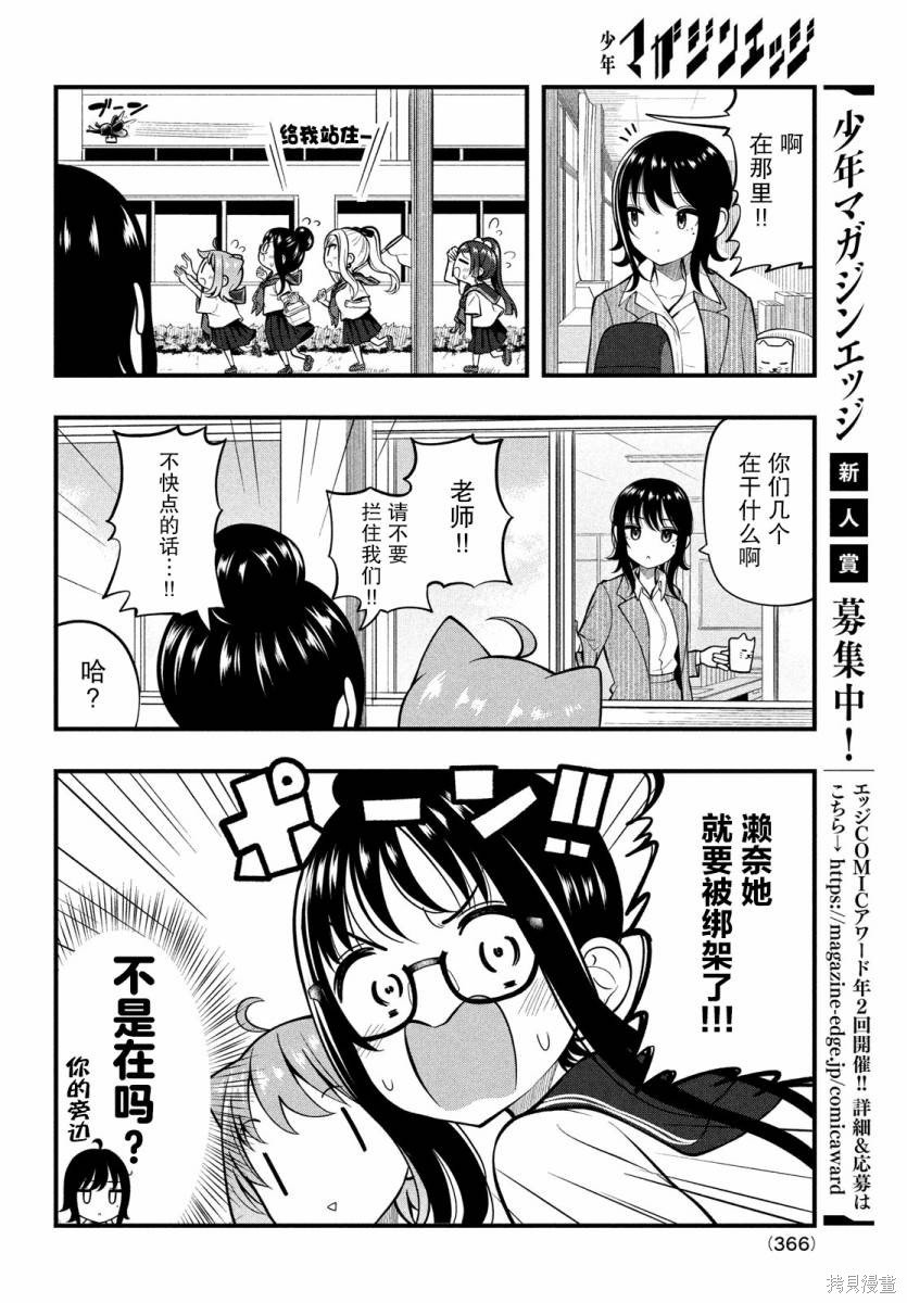 第12话