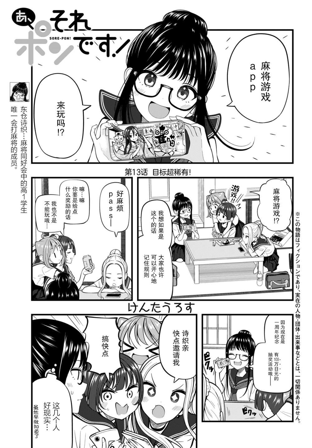 第13话