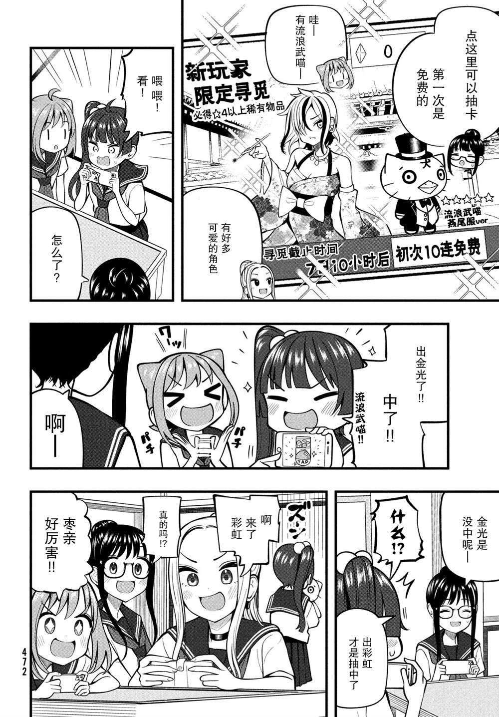 第13话