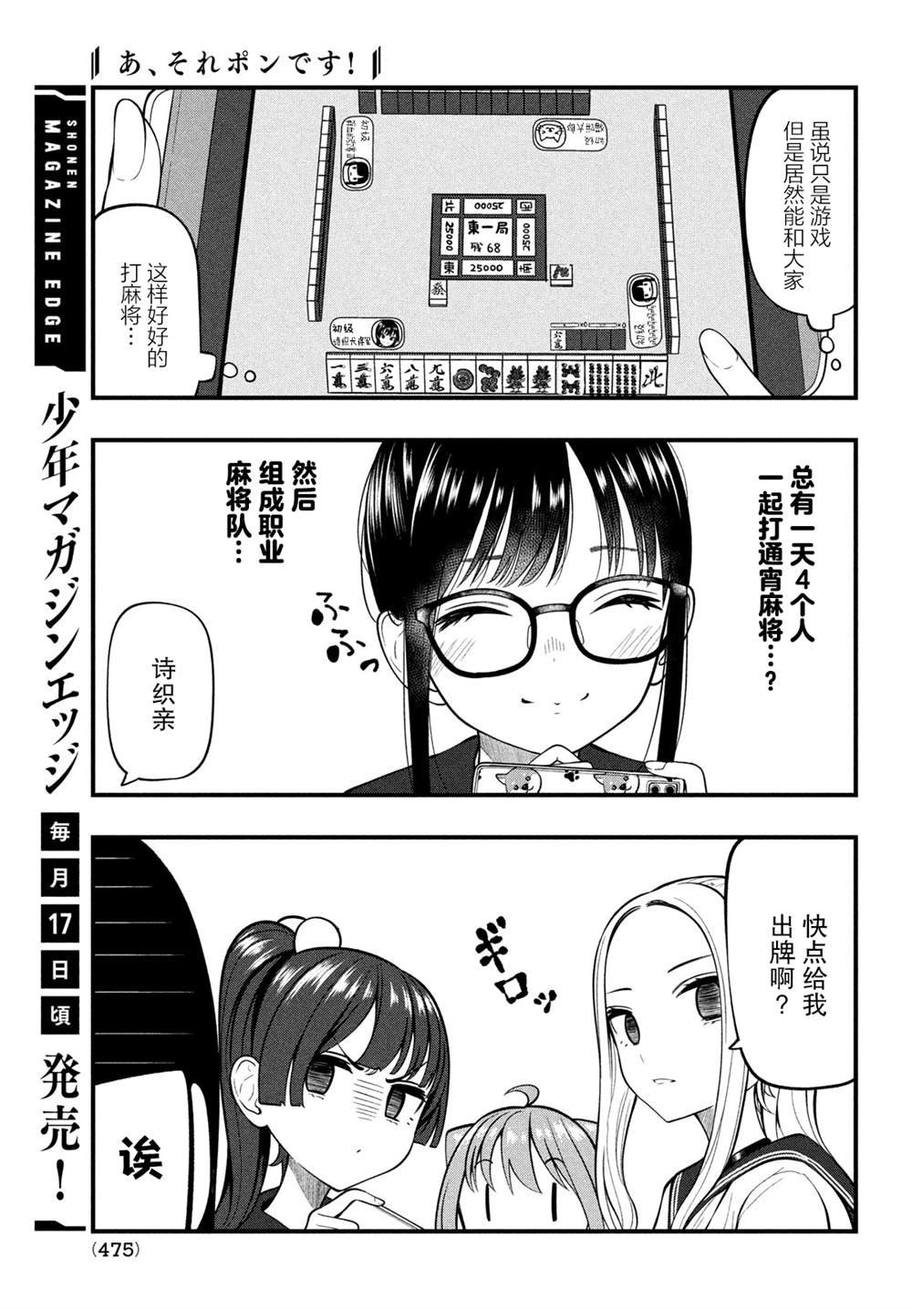 第13话