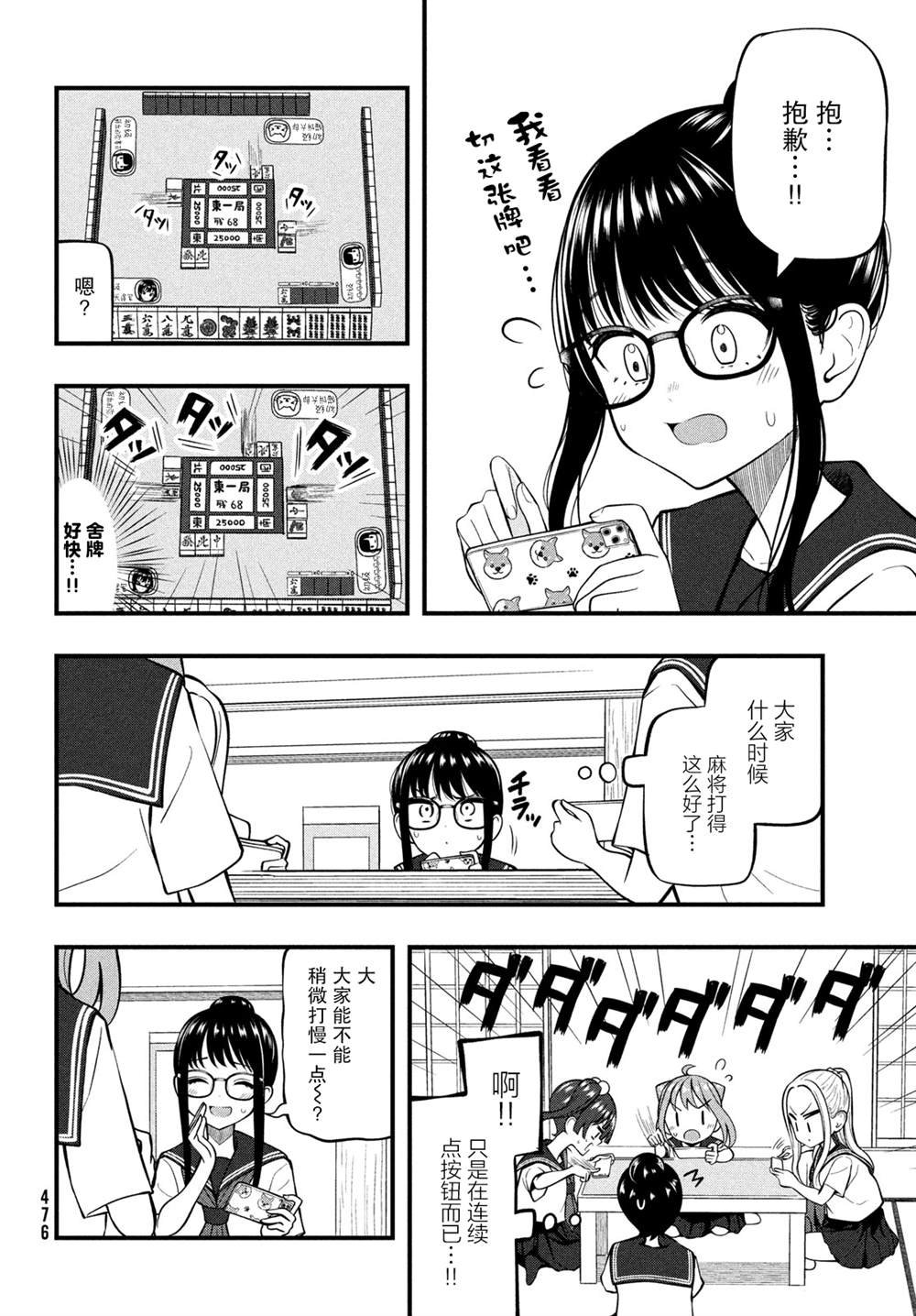 第13话