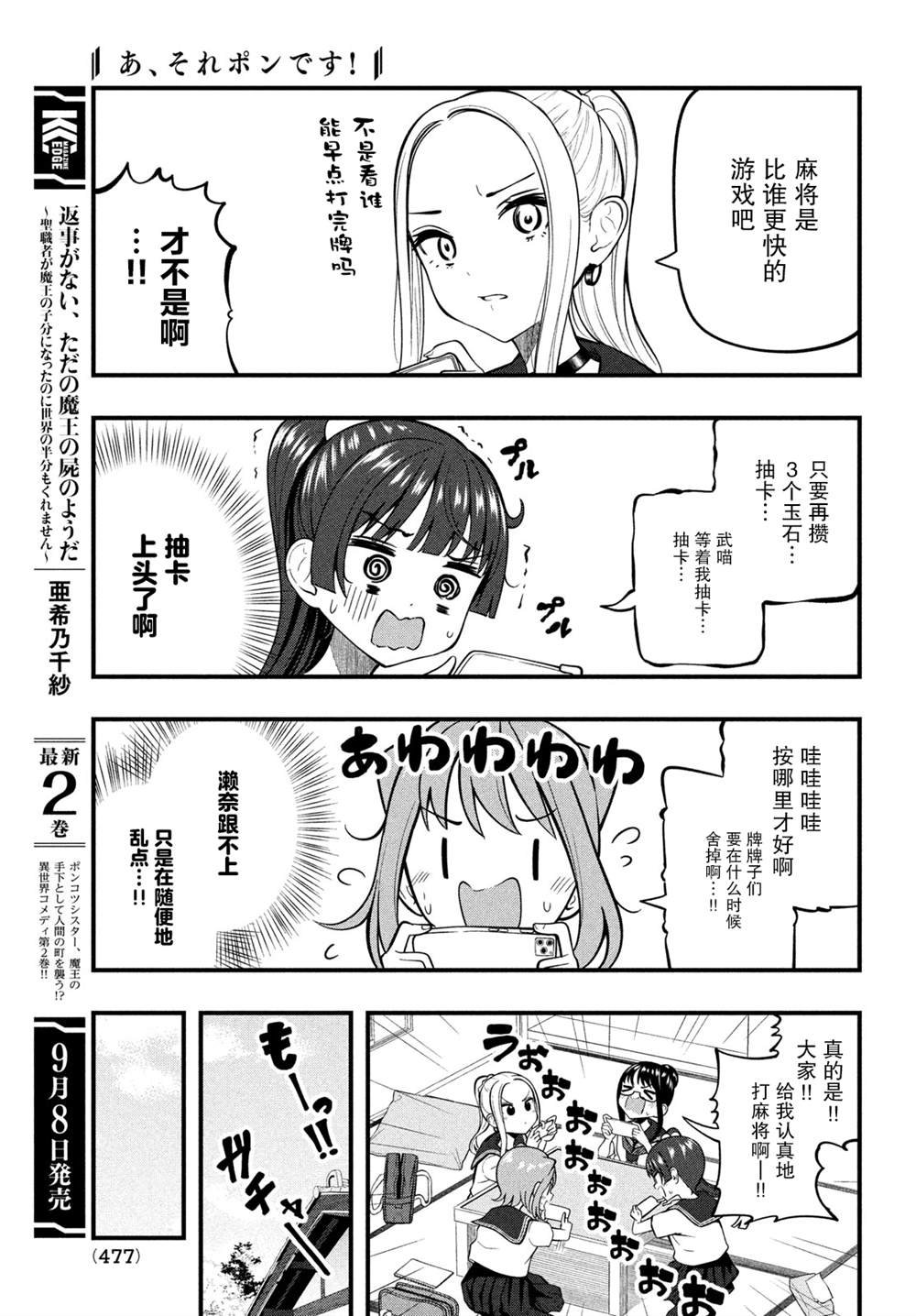 第13话