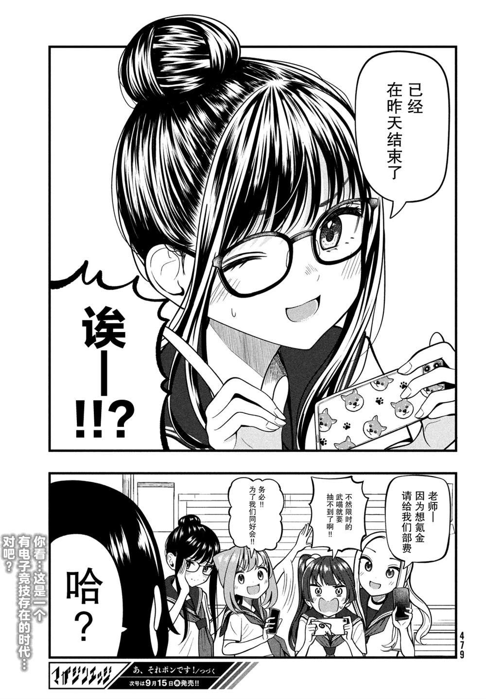 第13话