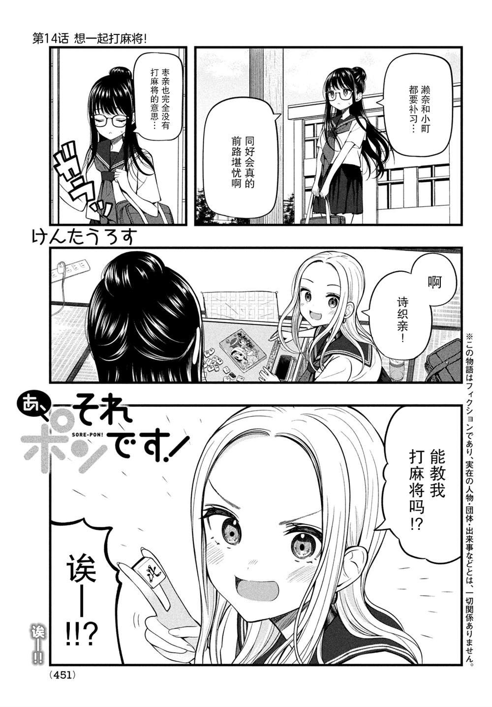 第14话