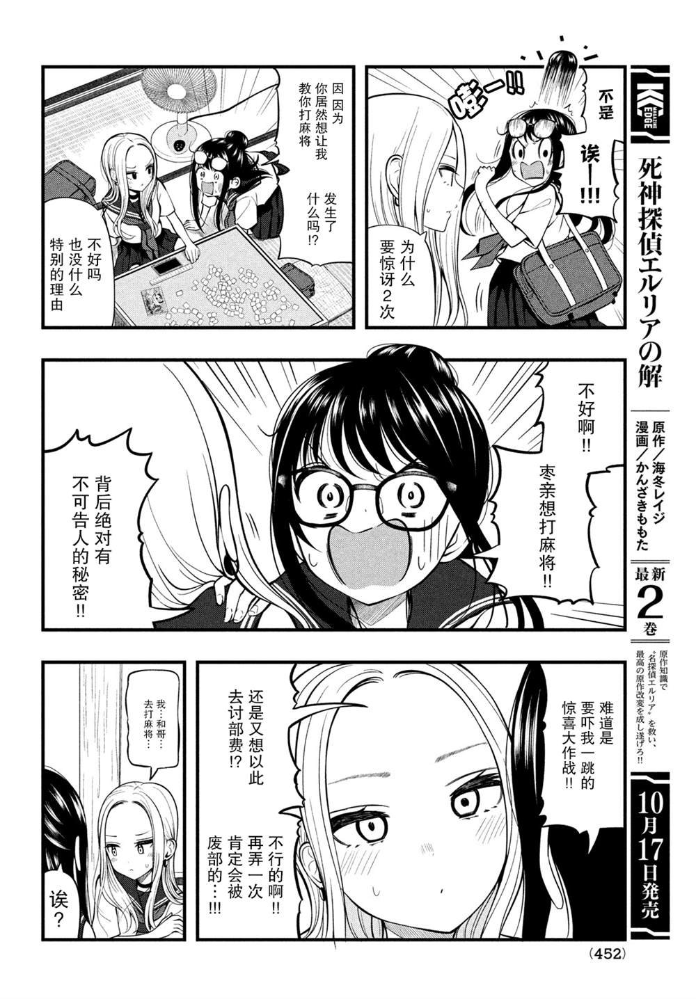 第14话
