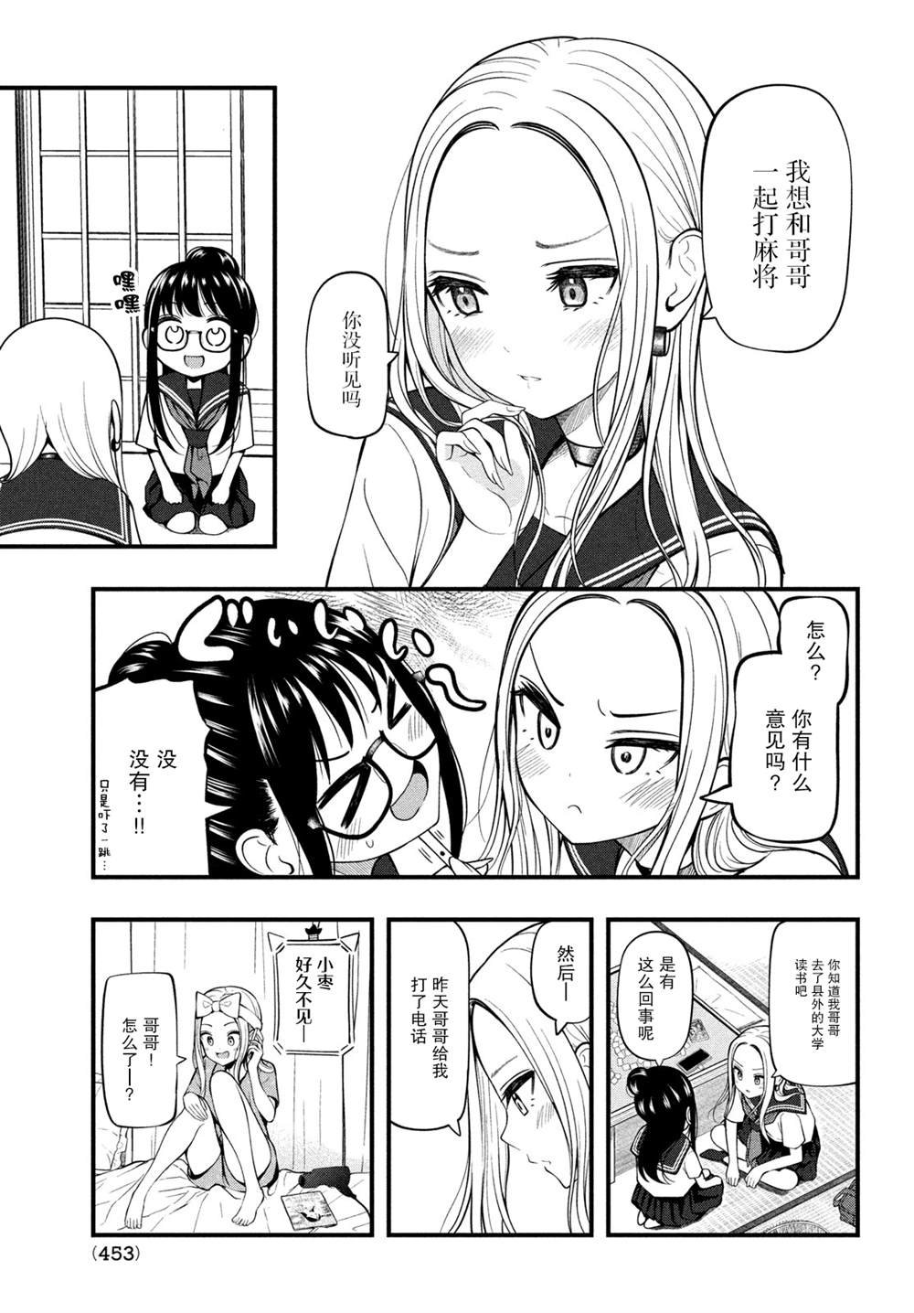 第14话