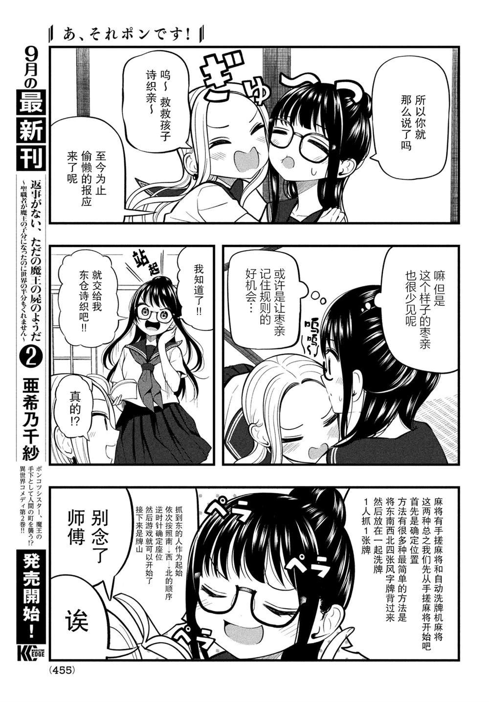 第14话