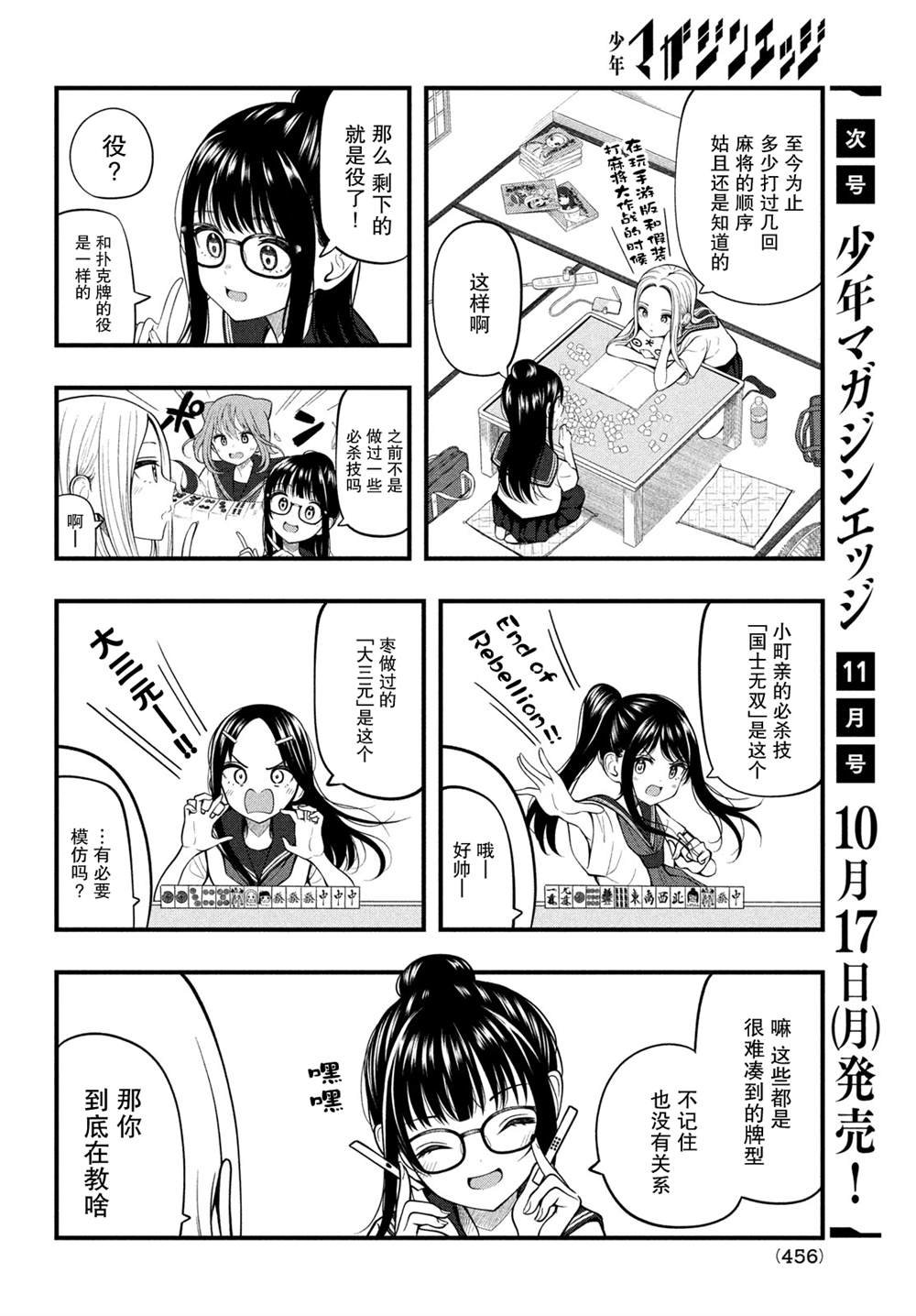 第14话