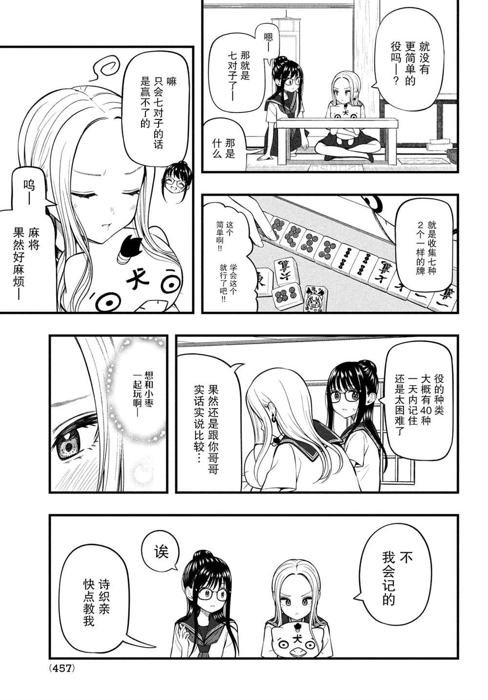 第14话