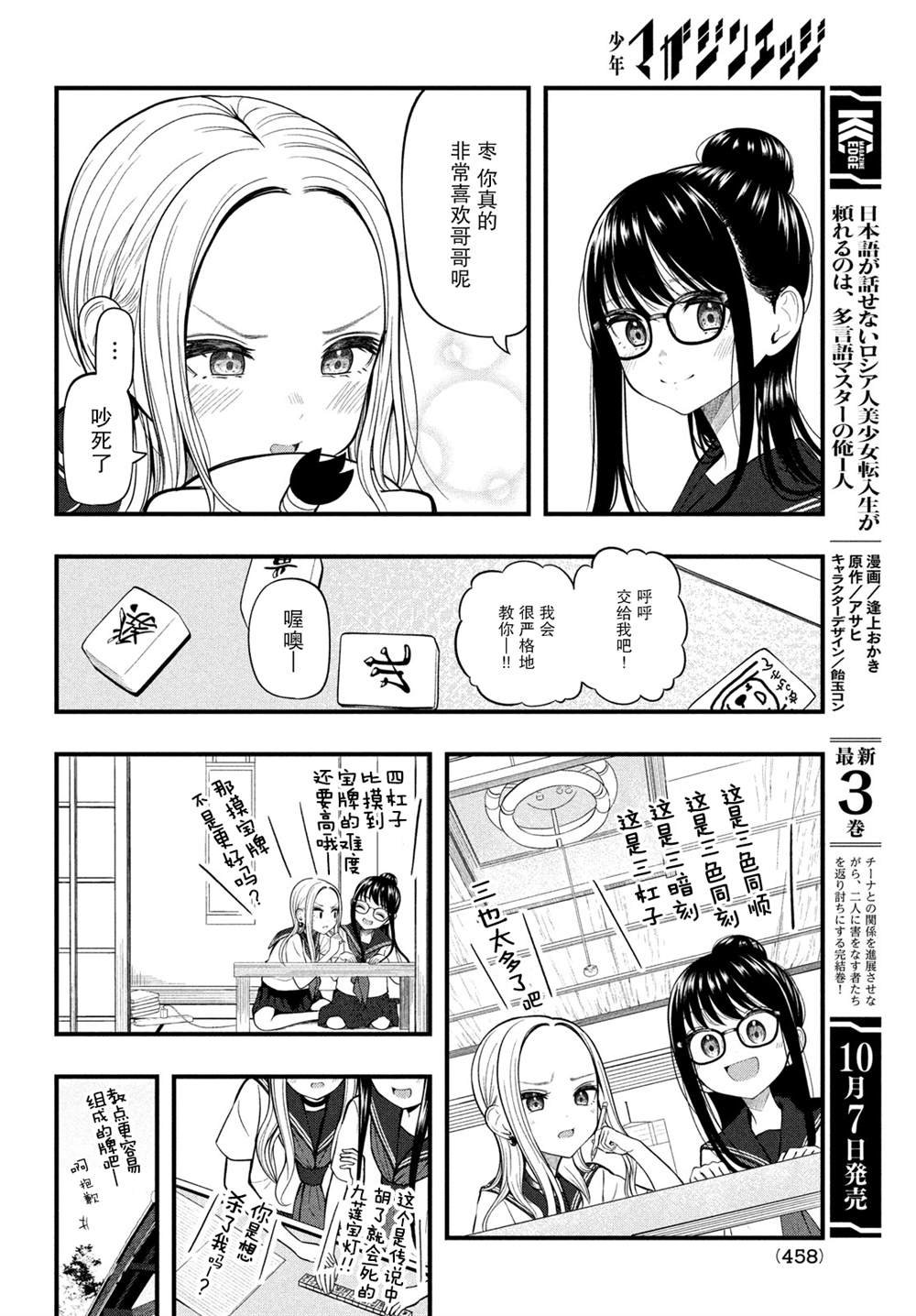 第14话
