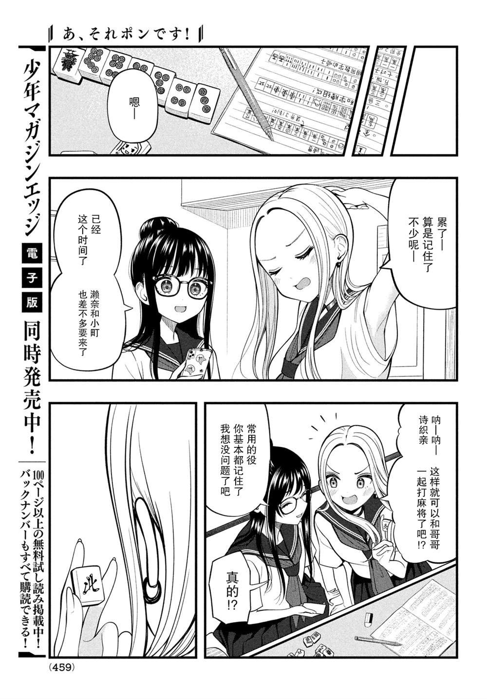 第14话