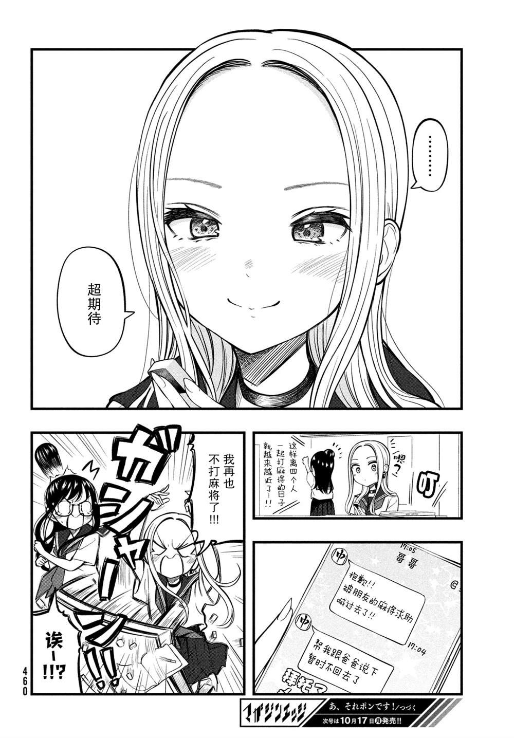 第14话