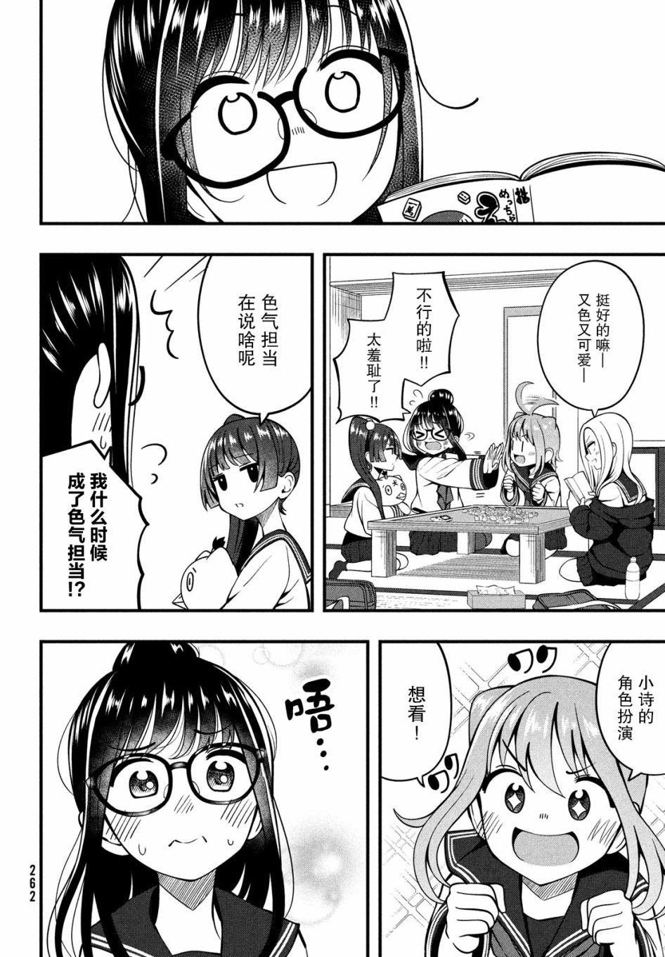 第2话 必杀器！