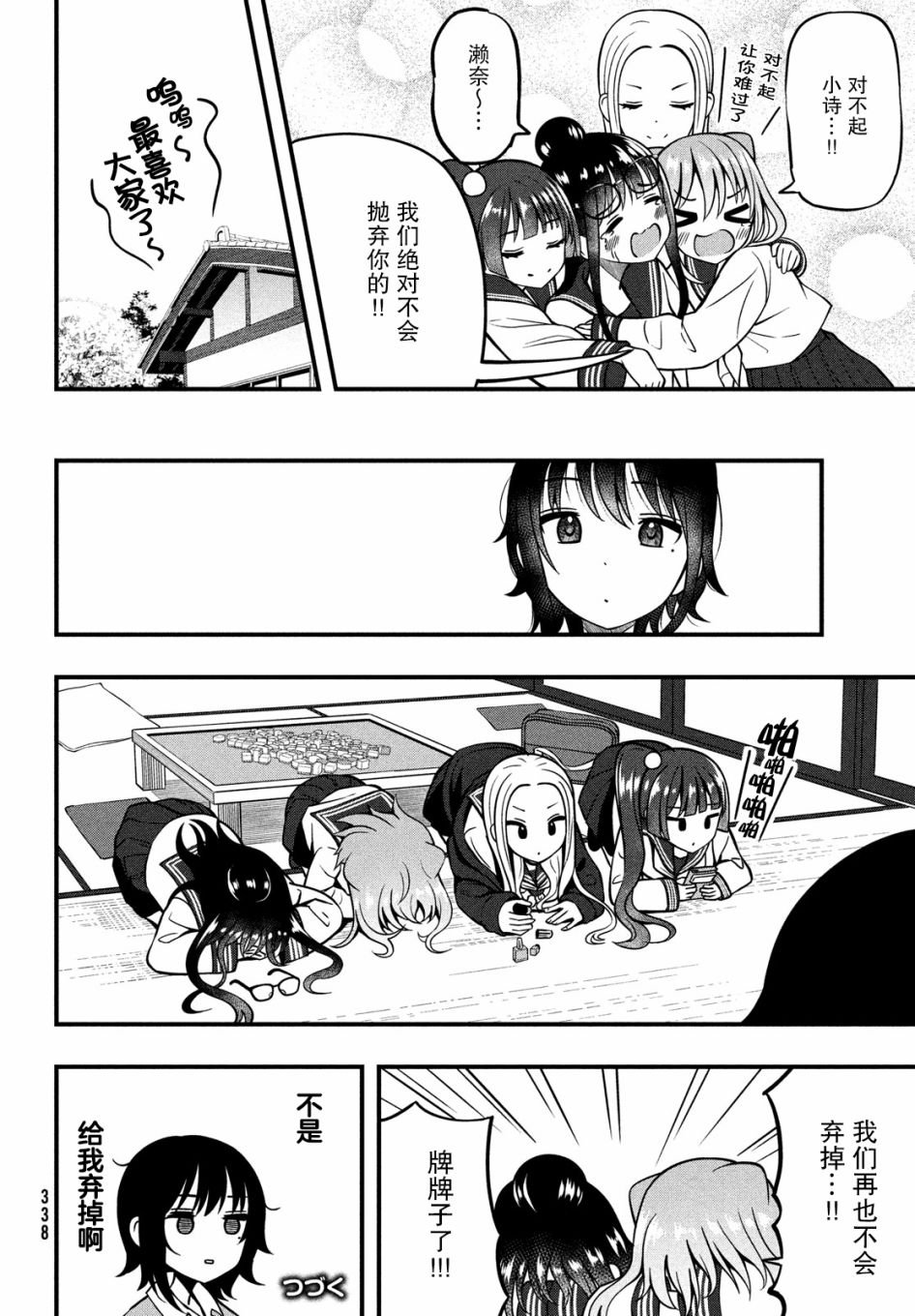 第3话