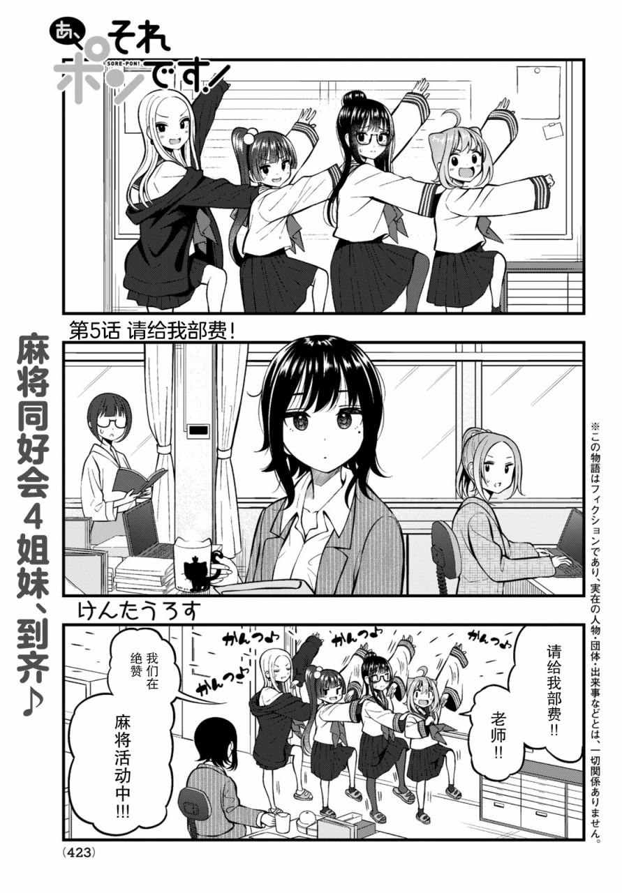 第5话