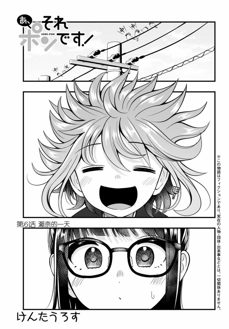 第6话