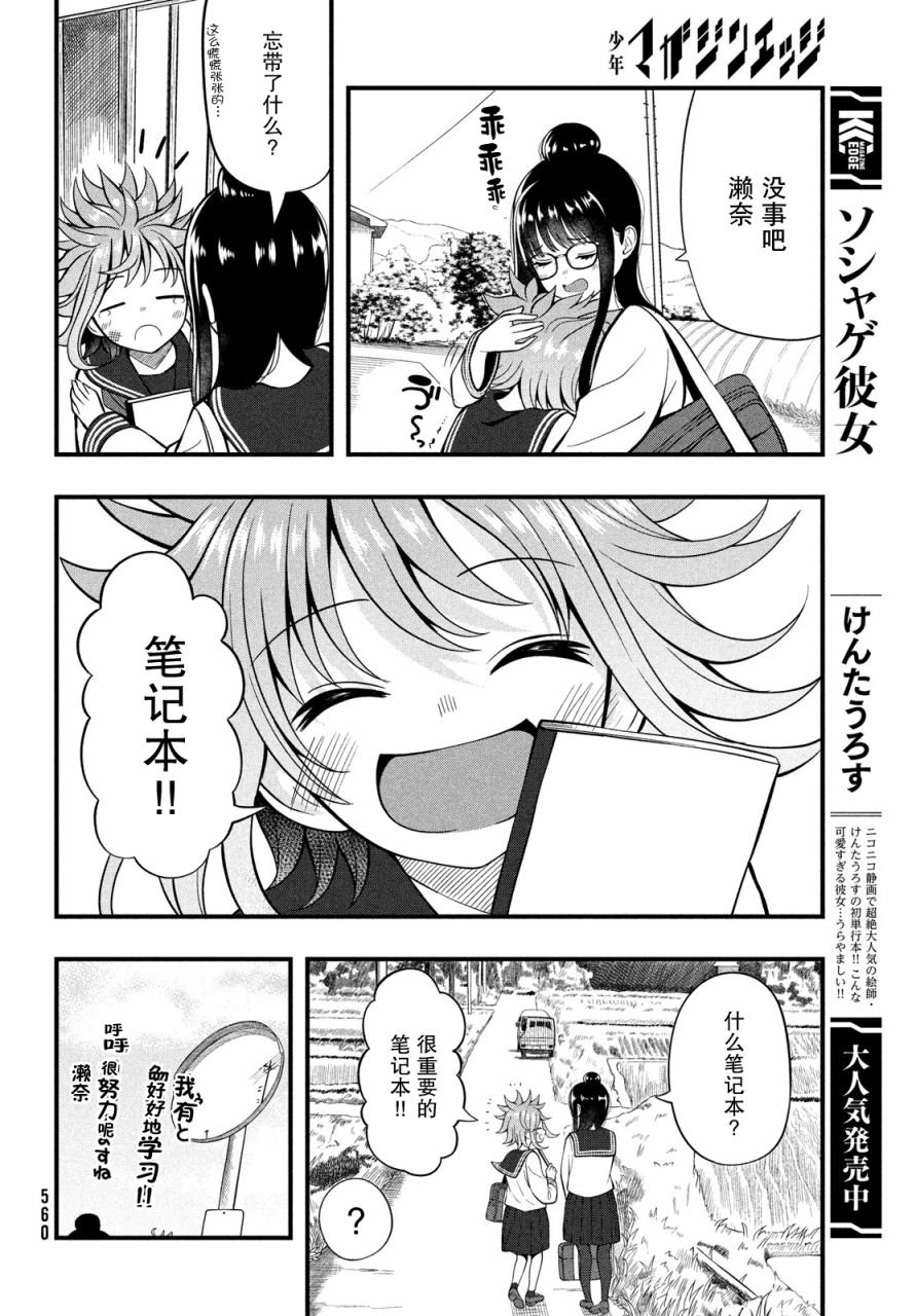 第6话
