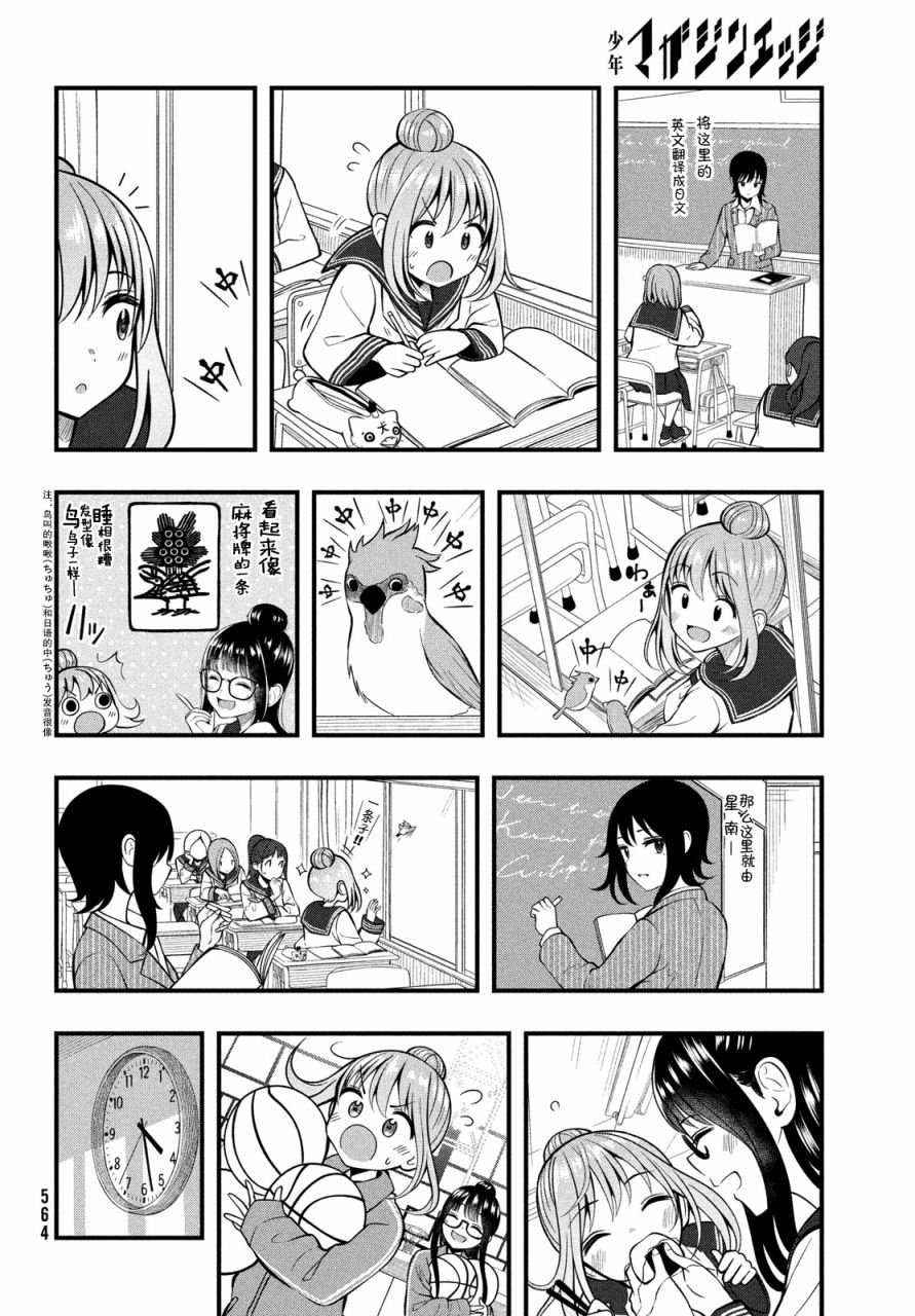 第6话