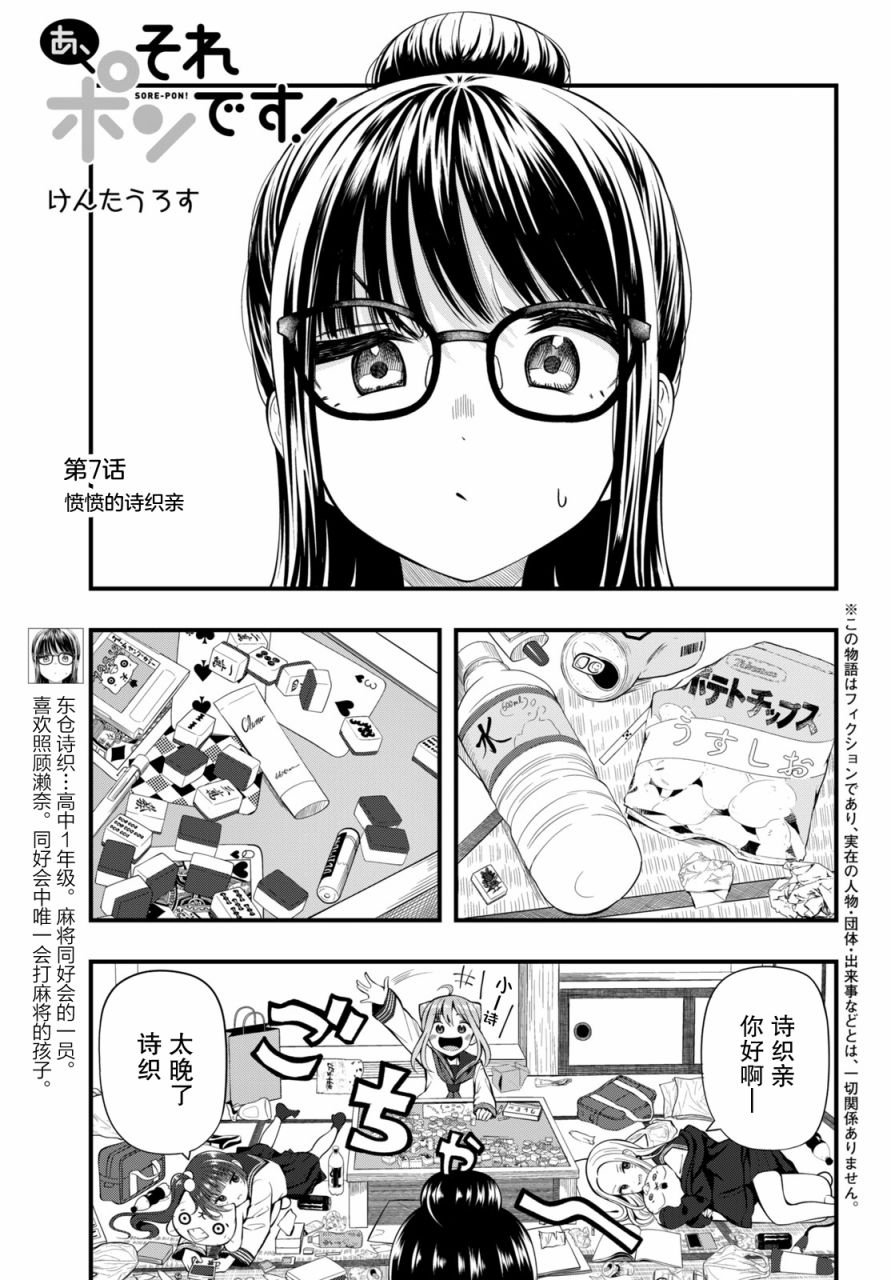 第7话