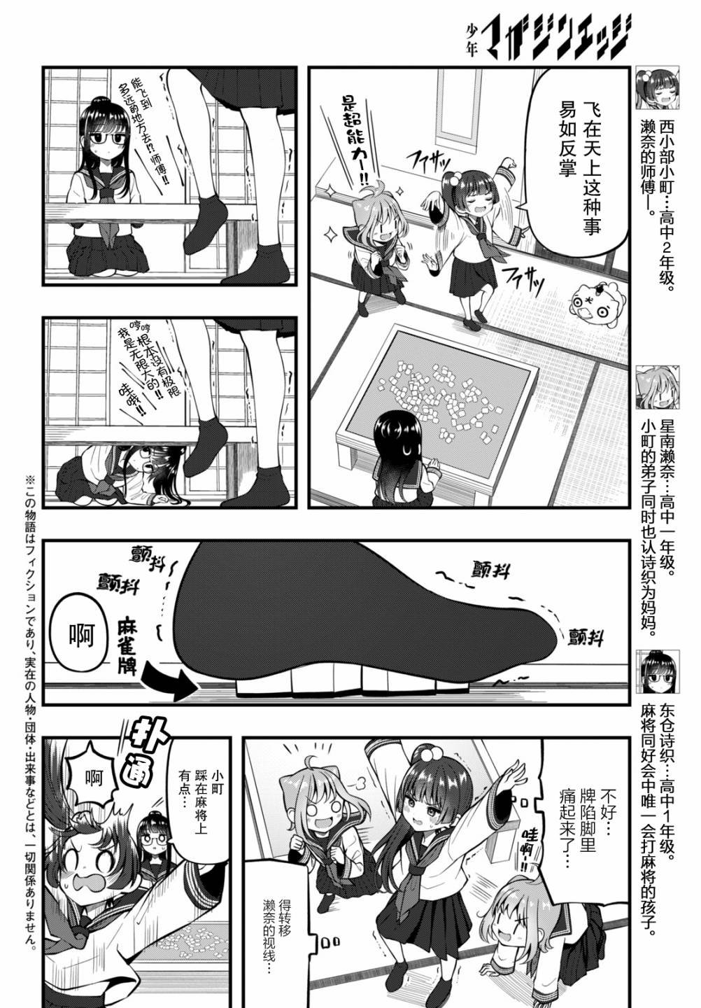 第8话