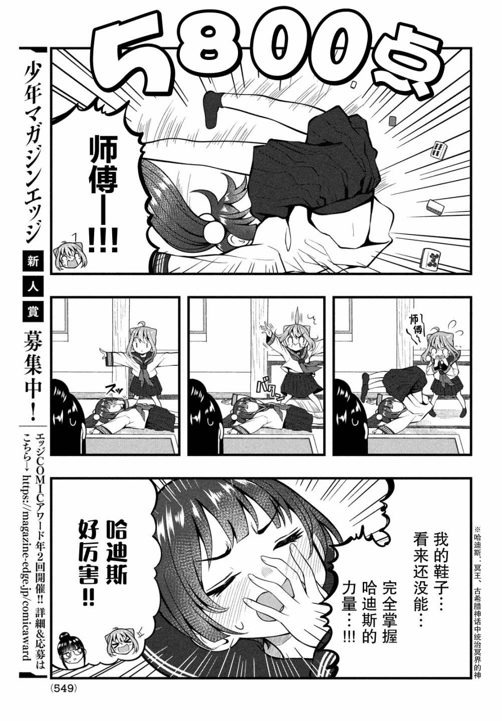 第8话