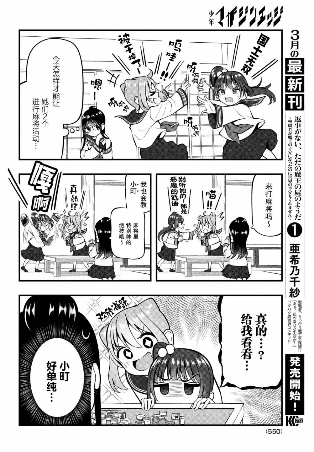 第8话