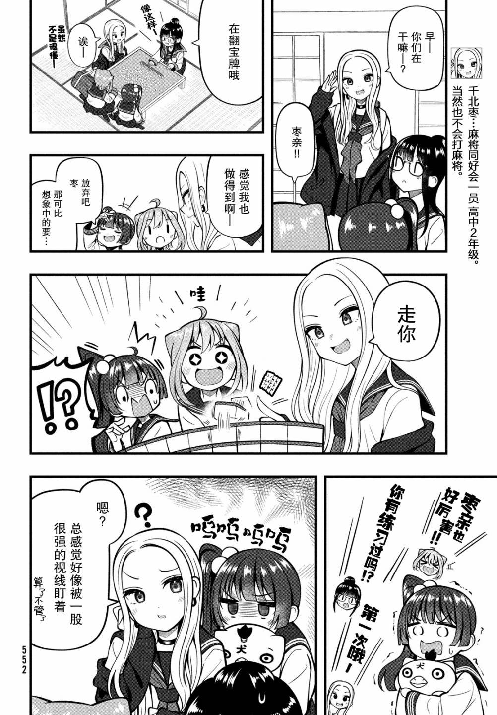 第8话