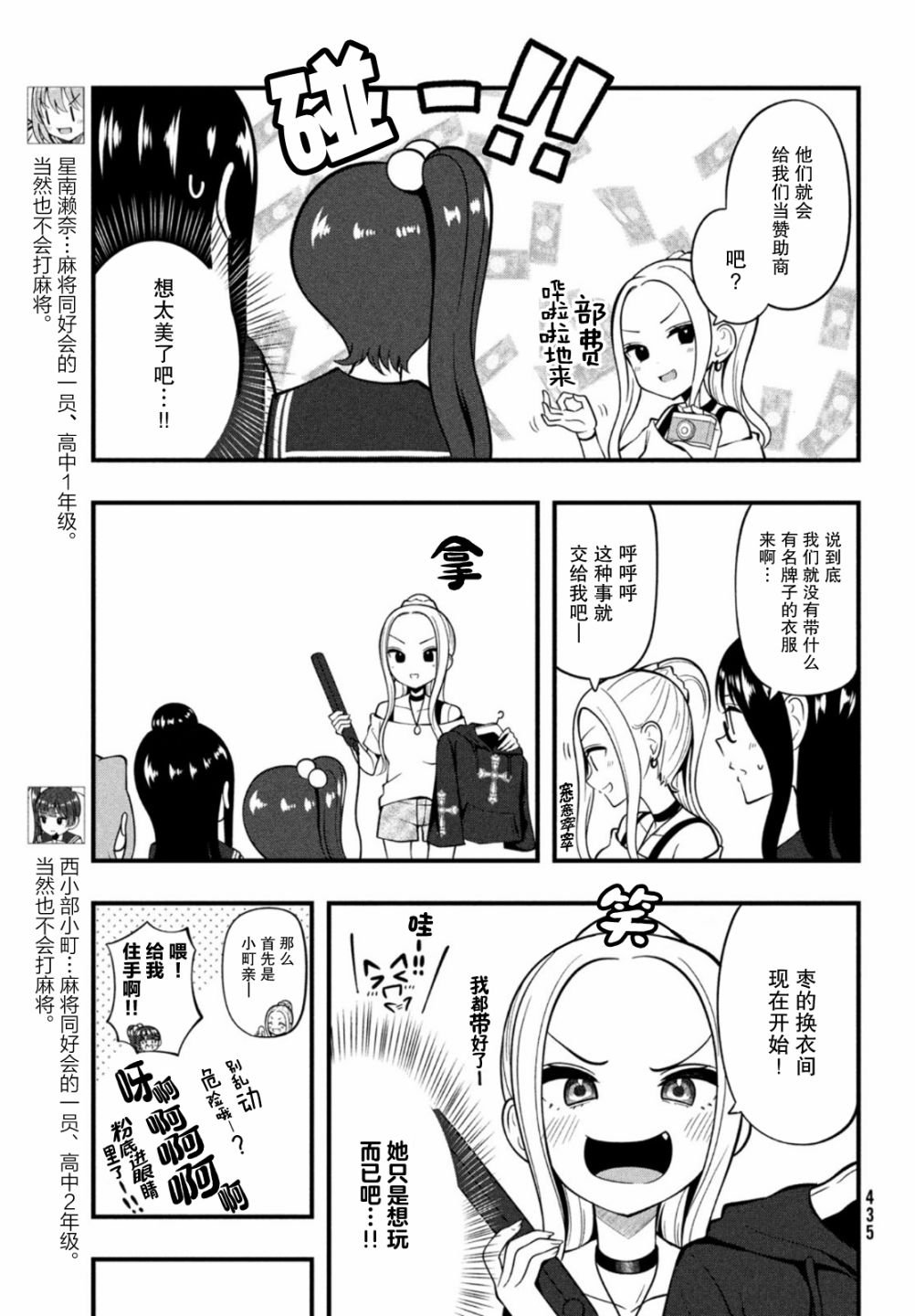 第9话