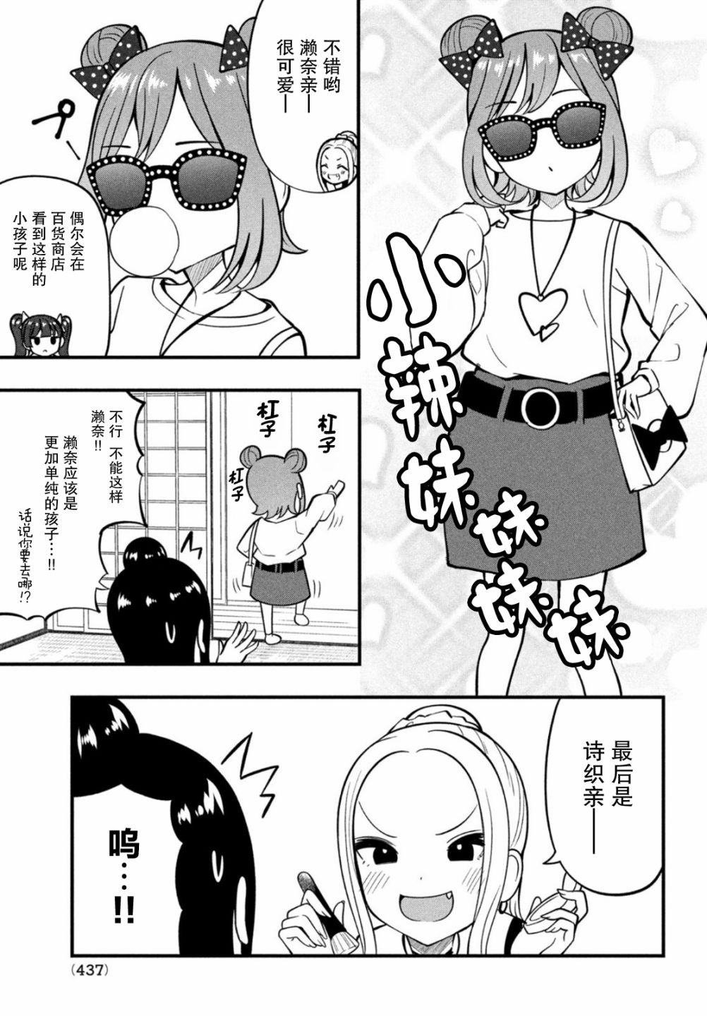 第9话
