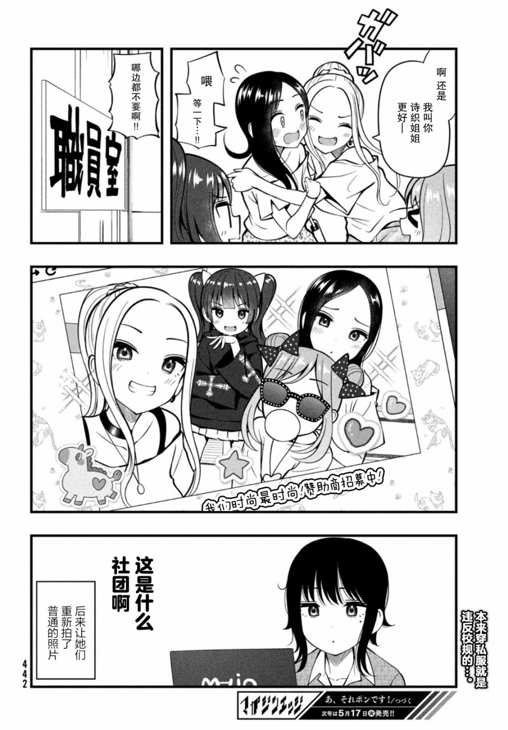 第9话