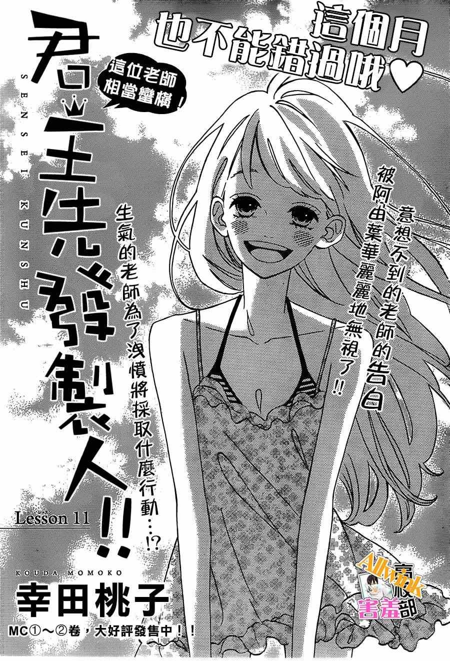 第11话
