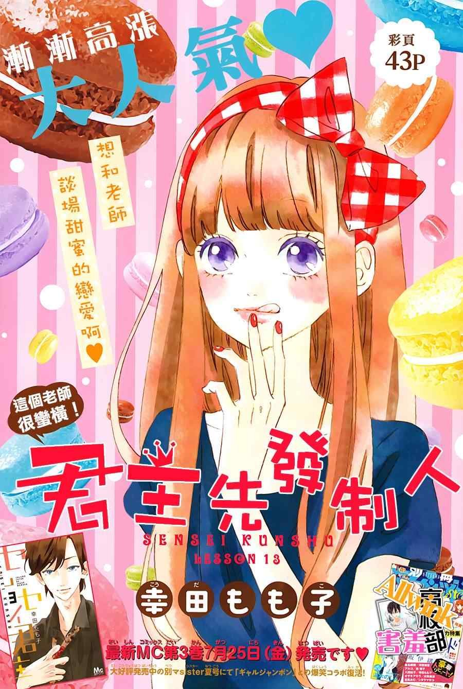 第13话
