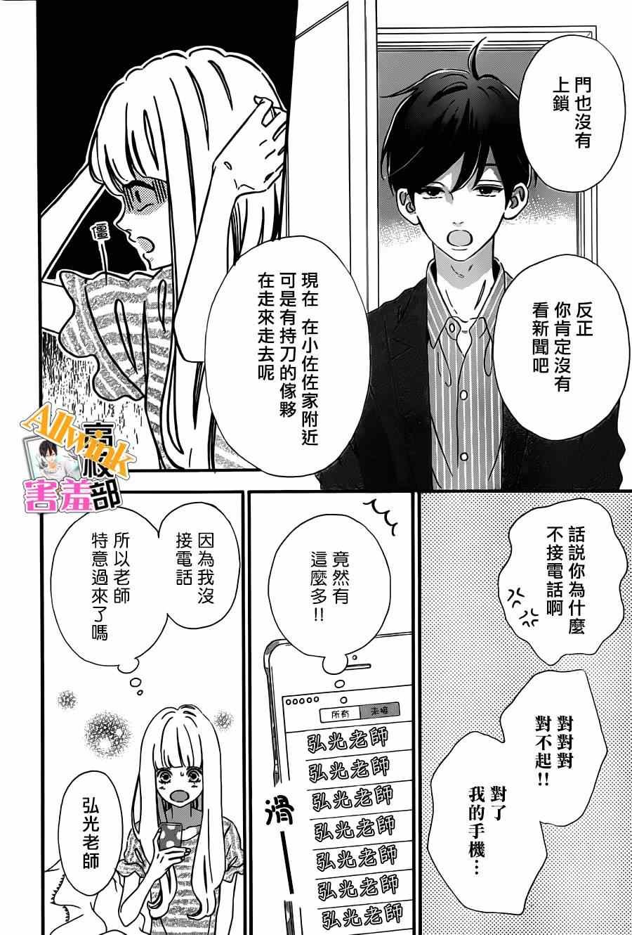第15话