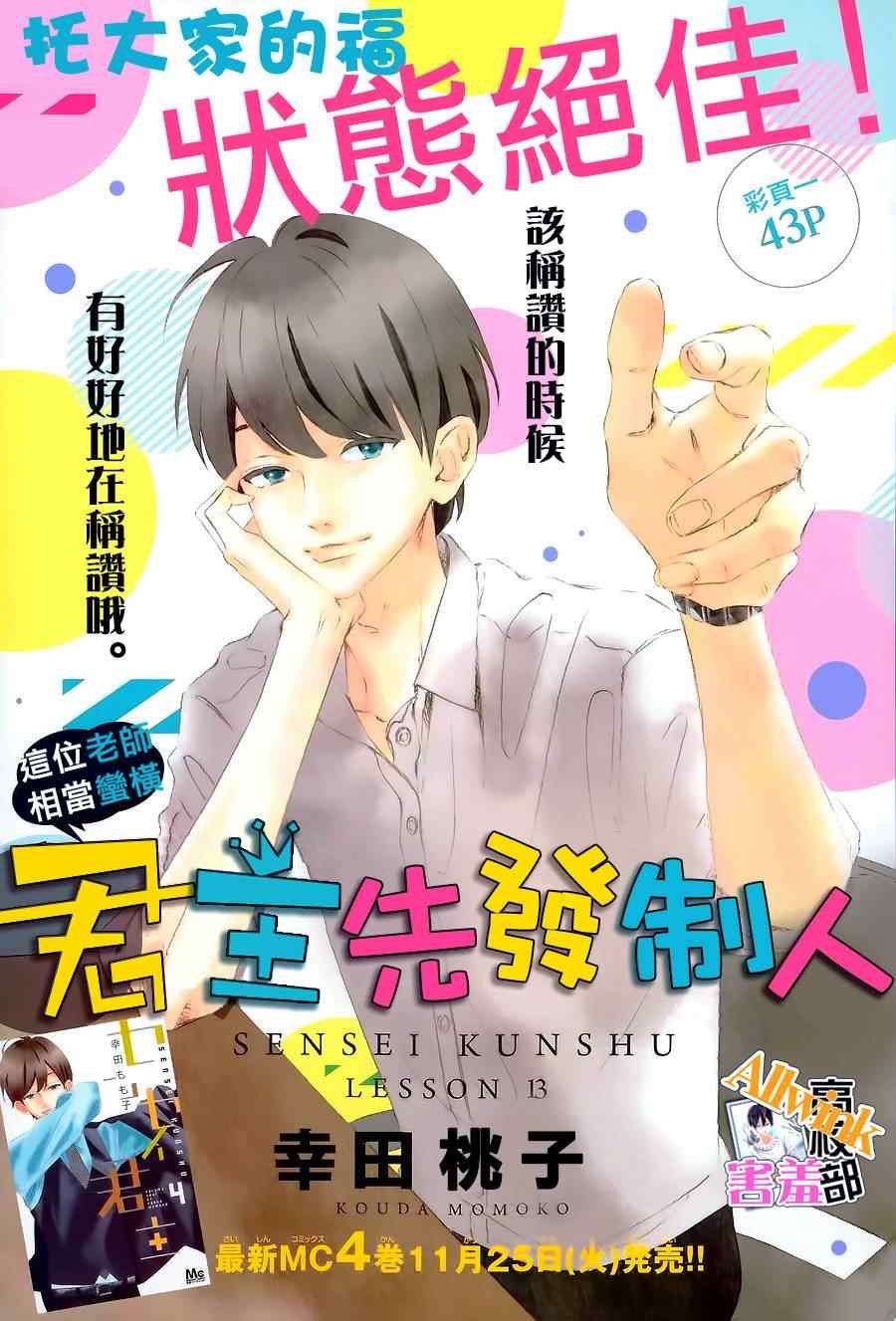 第17话