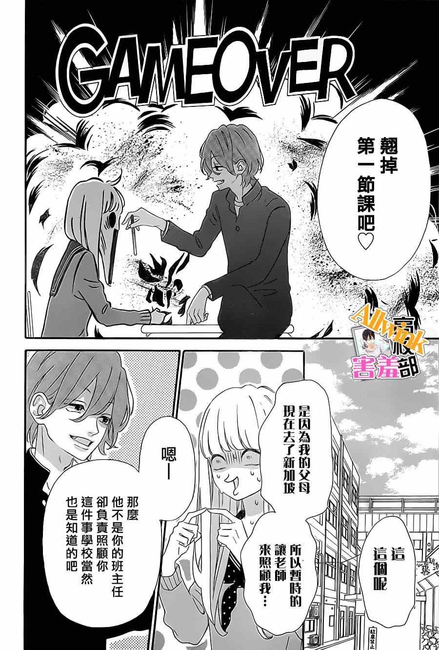 第17话
