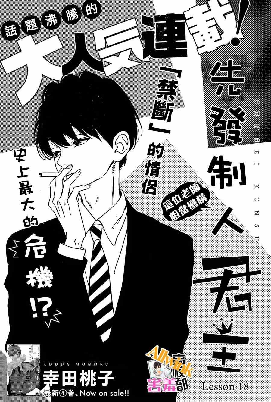 第18话