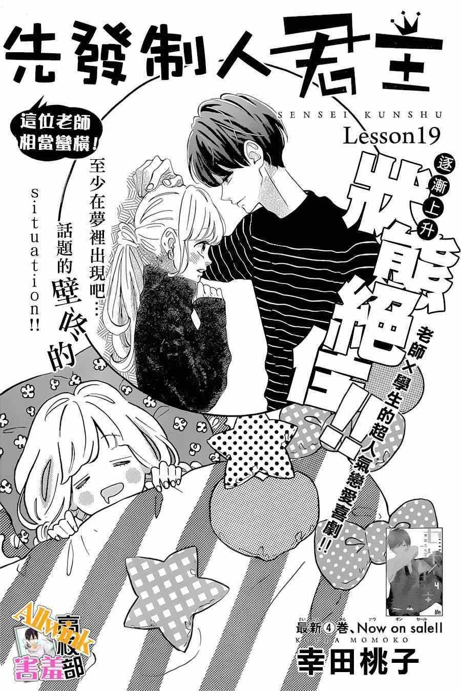 第19话