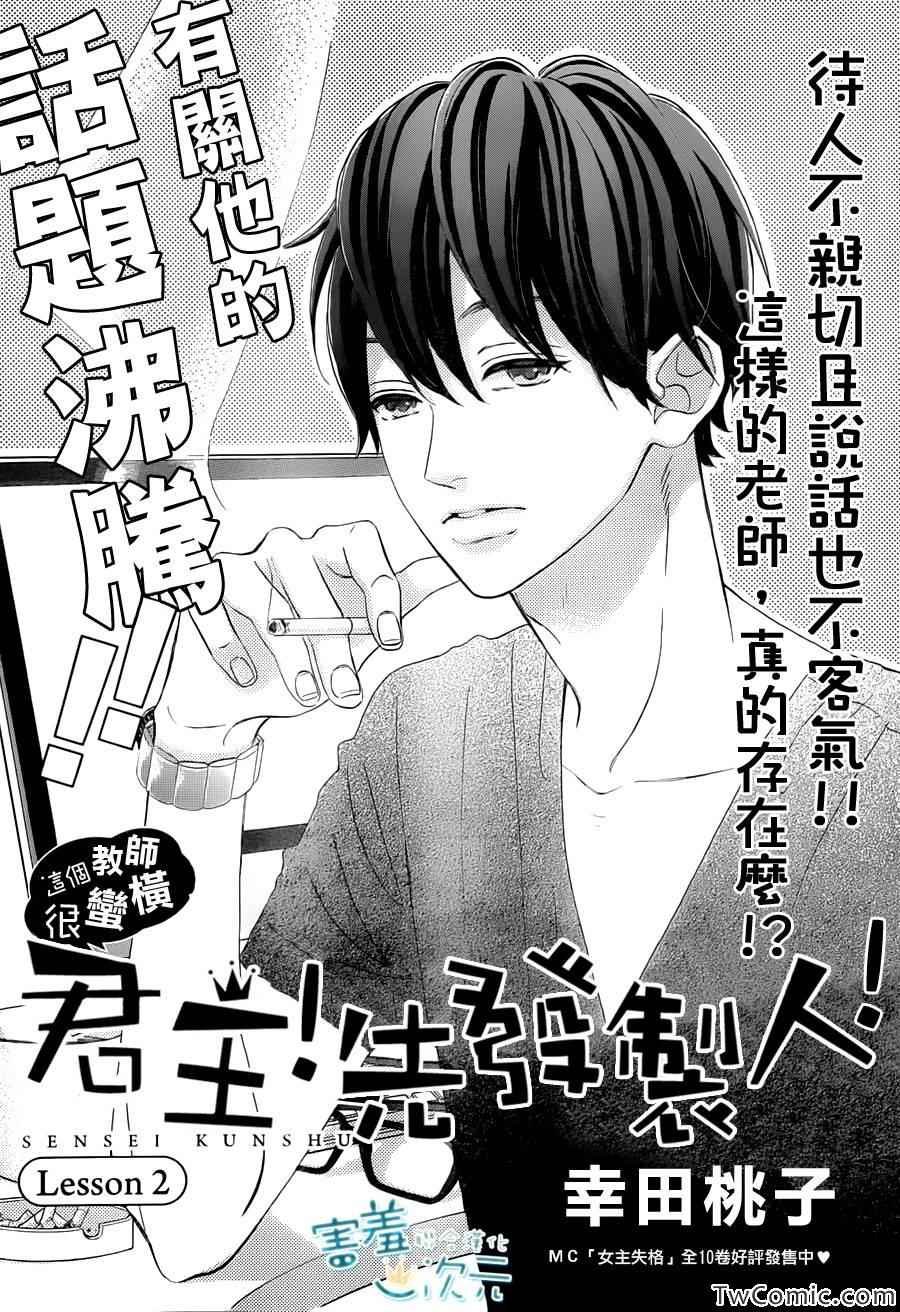 第2话