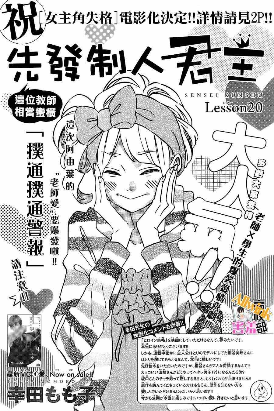 第20话