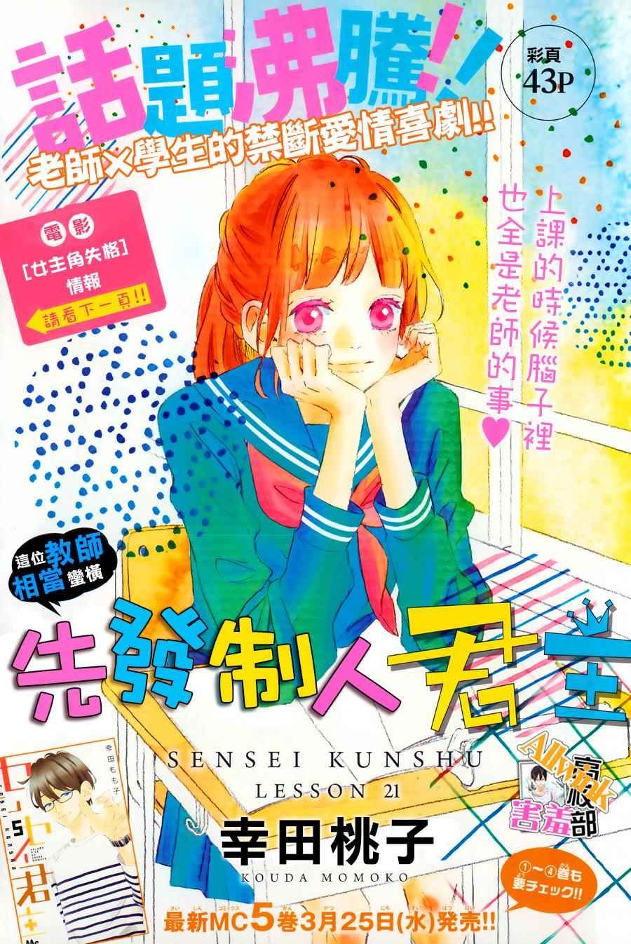 第21话