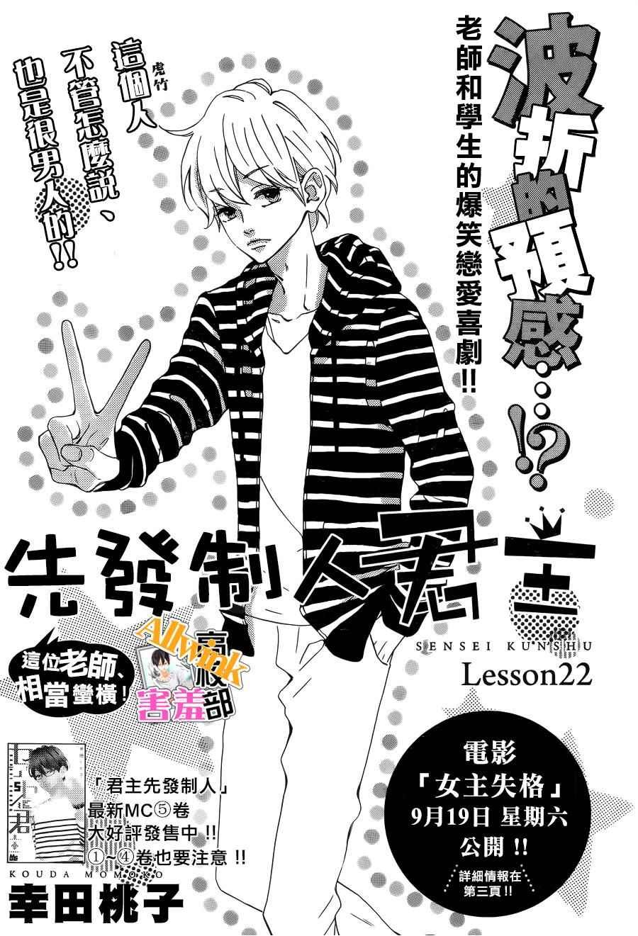 第22话