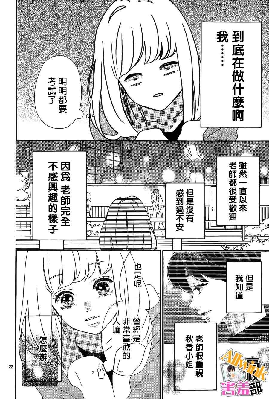 第22话