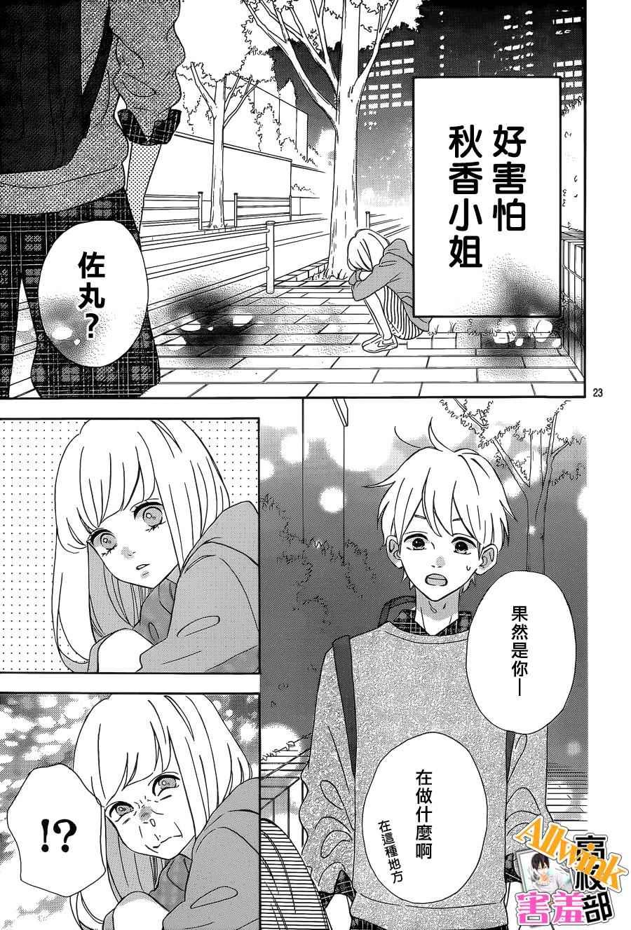 第22话