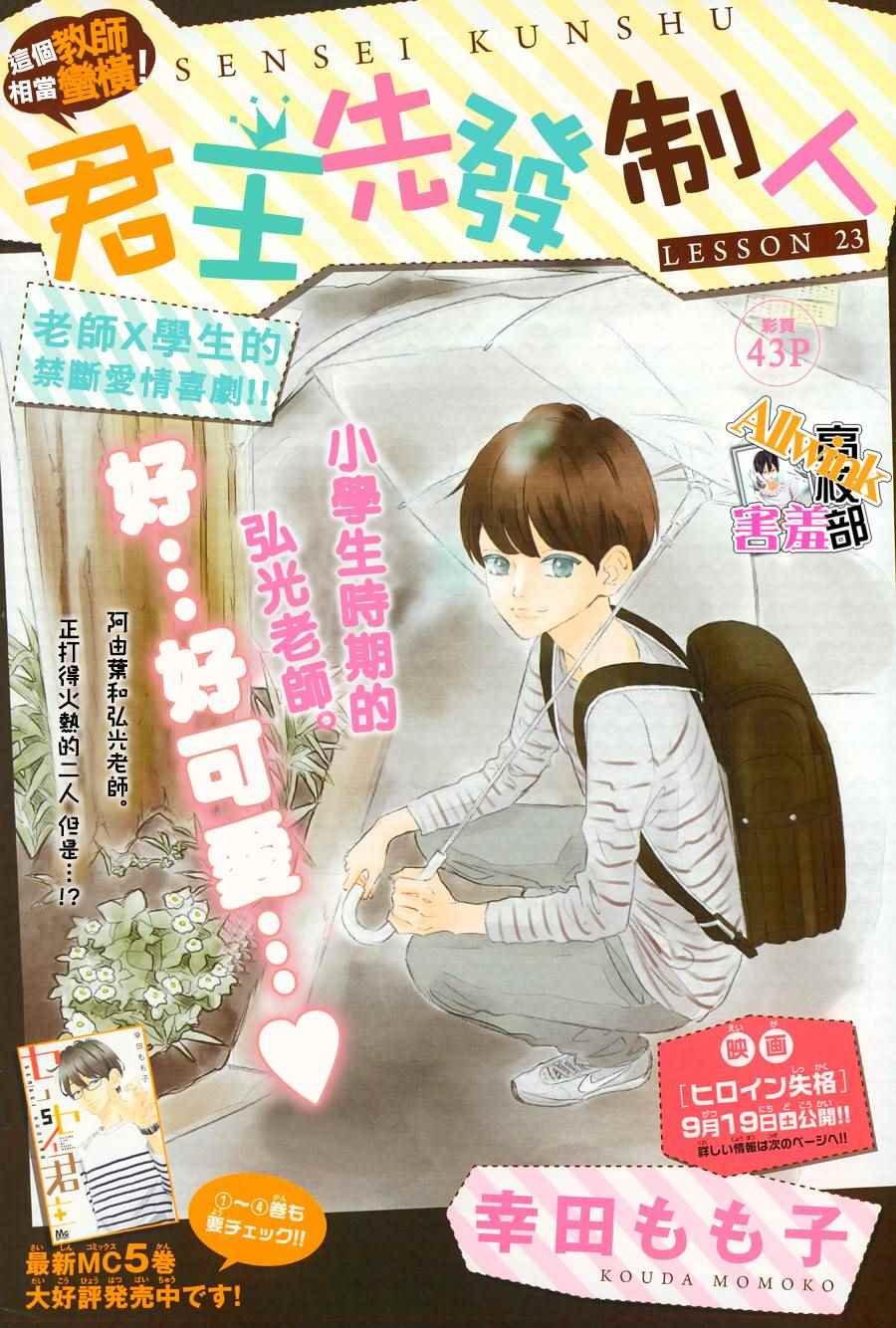 第23话