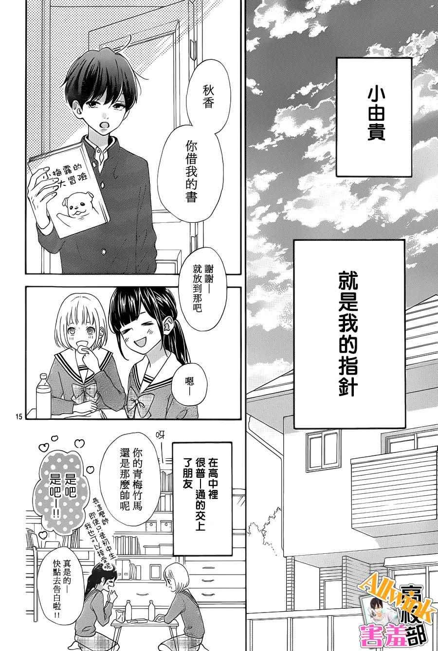 第23话